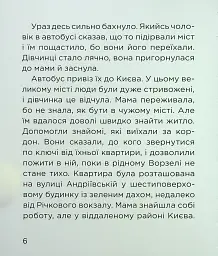 Дівчинка і чарівні речі - мініатюра 7