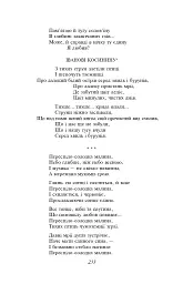 Вибране - Павло Тичина - мініатюра 18