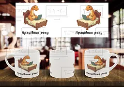 Чашка "Працівник року" 180, Помаранчева
