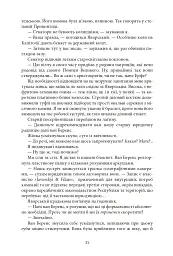 Aurora Borealis - мініатюра 34