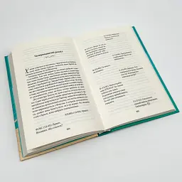 На гачку - Тесса Бейлі | Клуб Сімейного Дозвілля, книга українською, нова, тверда - мініатюра 3