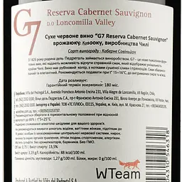 Вино G7 Reserva Cabernet Sauvignon, червоне, сухе, 14%, 0,75 л (8000009377854) - мініатюра 3