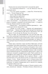 Сліпобачення - мініатюра 10