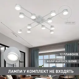 Люстра GELA 12R 1020x1020x140 мм Біла на 12 ламп GX53 ESLLSE - мініатюра 8