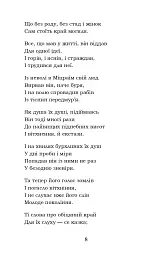 Мойсей. Іван Вишенський - мініатюра 8