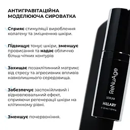 Набір денного ліфтинг-догляду Hillary - мініатюра 4