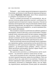 Вільні голоси Криму. Історії кримських журналістів - бранців Кремля - мініатюра 16