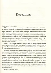 Як не померти передчасно. Їжа, яка відвертає та лікує хвороби - мініатюра 5