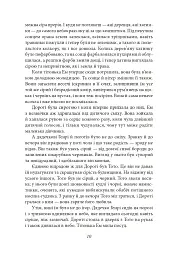 Чарівник Країни Оз - мініатюра 8