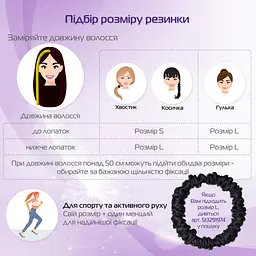 Шовкова резинка для волосся Чумацький Шлях підвищеної еластичності та міцності Розмір S в Подарунковій упаковці Чорна (1207-02) - мініатюра 5