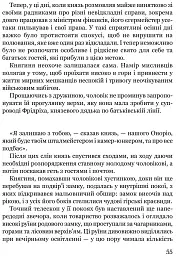 Дивні сусідські діти - мініатюра 9