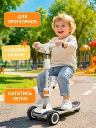 Дитячий самокат-біговел 2в1 білий із сидінням музикою та підсвічуванням коліс (49675961) - мініатюра 4