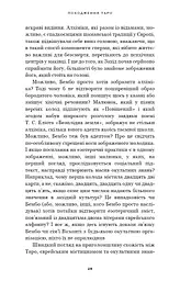 Сімдесят вісім ступенів мудрості. Книга про Таро - мініатюра 7