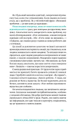 Простими словами. Як розібратися у своїй поведінці - мініатюра 5
