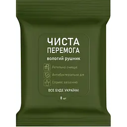 Вологі рушники Чиста Перемога Мілітарі антибактеріальні 8 шт.