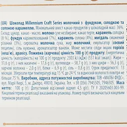 Шоколад Millennium Craft Series молочний фундук-карамель 100 г (917262) - мініатюра 3