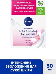 Живильний денний крем Nivea SPF 15 інтенсивне зволоження 24 години 50 мл - мініатюра 2