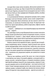 Людина біжить над прірвою - мініатюра 5