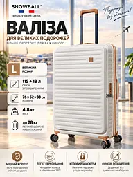 Валіза велика Snowball 67103 L поліпропілен 76×52×33 см 115+18 л Кремовий - мініатюра 9