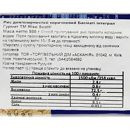 Рис довгозернистий Riso Scotti Гурмет Басматі Інтеграл коричневий 500 г - мініатюра 3