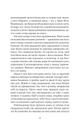 Ватага - мініатюра 13
