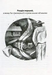 Карбід - Андрій Любка - мініатюра 3