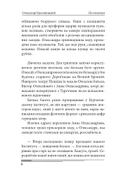 Післязавтра. Том 1. Роман про великі гроші - Олександр Красовицький - мініатюра 9