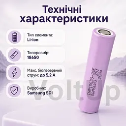 Літій-іонний елемент Samsung INR18650-26E 18650 2600 мА·год 3,7 В 5,2 А без захисту та контактних пластин - мініатюра 4