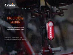 Велофара задня Fenix BC05R V2.0 - мініатюра 15