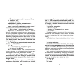 У світлі світляків. Там, де тиша. 3 - Ольга Войтенко Видавництво Старого Лева (9786176799160) - мініатюра 7