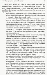 Переймаючи досвід Сінгапуру. Сила парадоксів - Пак Ті Ин - мініатюра 8