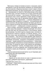 Найпотаємніший спогад людський - мініатюра 4
