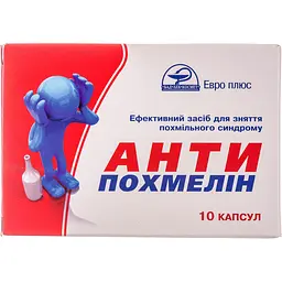 Диетическая добавка Антипохмелин 10 капсул