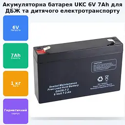 Акумуляторна батарея 6в 7а акумулятор UKC 6V7AH - мініатюра 2