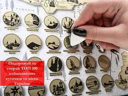 Скретч карта подорожей Україною My Map Ukraine та патріотичний плетений браслет - мініатюра 7