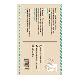 Книга Добродій з Перу - Андре Асіман Жорж (9786178287801) - мініатюра 3
