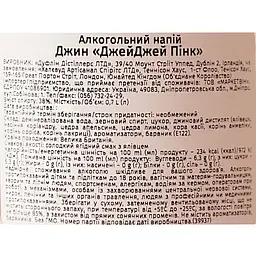 Уцінка. Джин JJ Whitley Pink Gin 38% 0.7 л - мініатюра 6