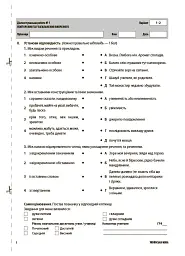 Українська мова. Усі діагностувальні роботи. 9 клас - Марина Коновалова - мініатюра 6