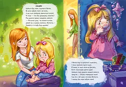 Волошкові книжки: Велика книга Переможець жахів - Геннадій Меламед (343620) - мініатюра 3