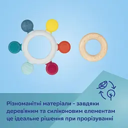 Іграшка-прорізувач Canpol babies Кермо (80/305) - мініатюра 7