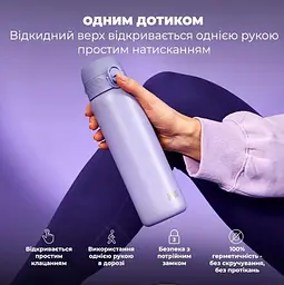 Пляшка для води металева вакуумна IION8 500 мл Vacuum Insulated Light Purple (I8TS500PERI) - мініатюра 6