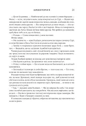 Залізне полум’я. Емпіреї. Книга 2 - мініатюра 13