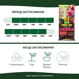 Торфосуміш COMPO SANA® для троянд 20 л - мініатюра 7