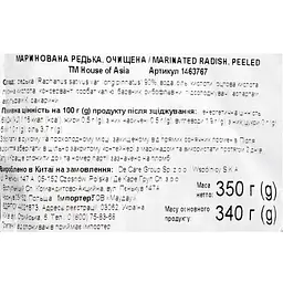 Маринована редька House of Asia Очищена 350 г - мініатюра 3