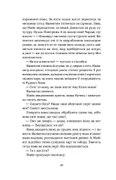 Кімнати Естер - мініатюра 9