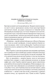 Чудовий хлопець із кафе "Зупинка" - Фенні Флеґґ - мініатюра 3