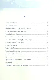 Різдвяні історії - мініатюра 13