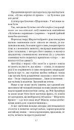 Віскі для Бонда... Примітки перекладача - мініатюра 14