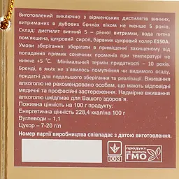 Бренді Proshyan Armenian Рушниця 5 років 40% 0.5 л в коробці - мініатюра 3