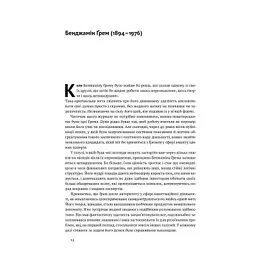 Книга Розумний інвестор. Стратегія вартісного інвестування - Бенджамін Ґрем, Джейсон Цвейг Наш Формат (9786177682287) - мініатюра 5